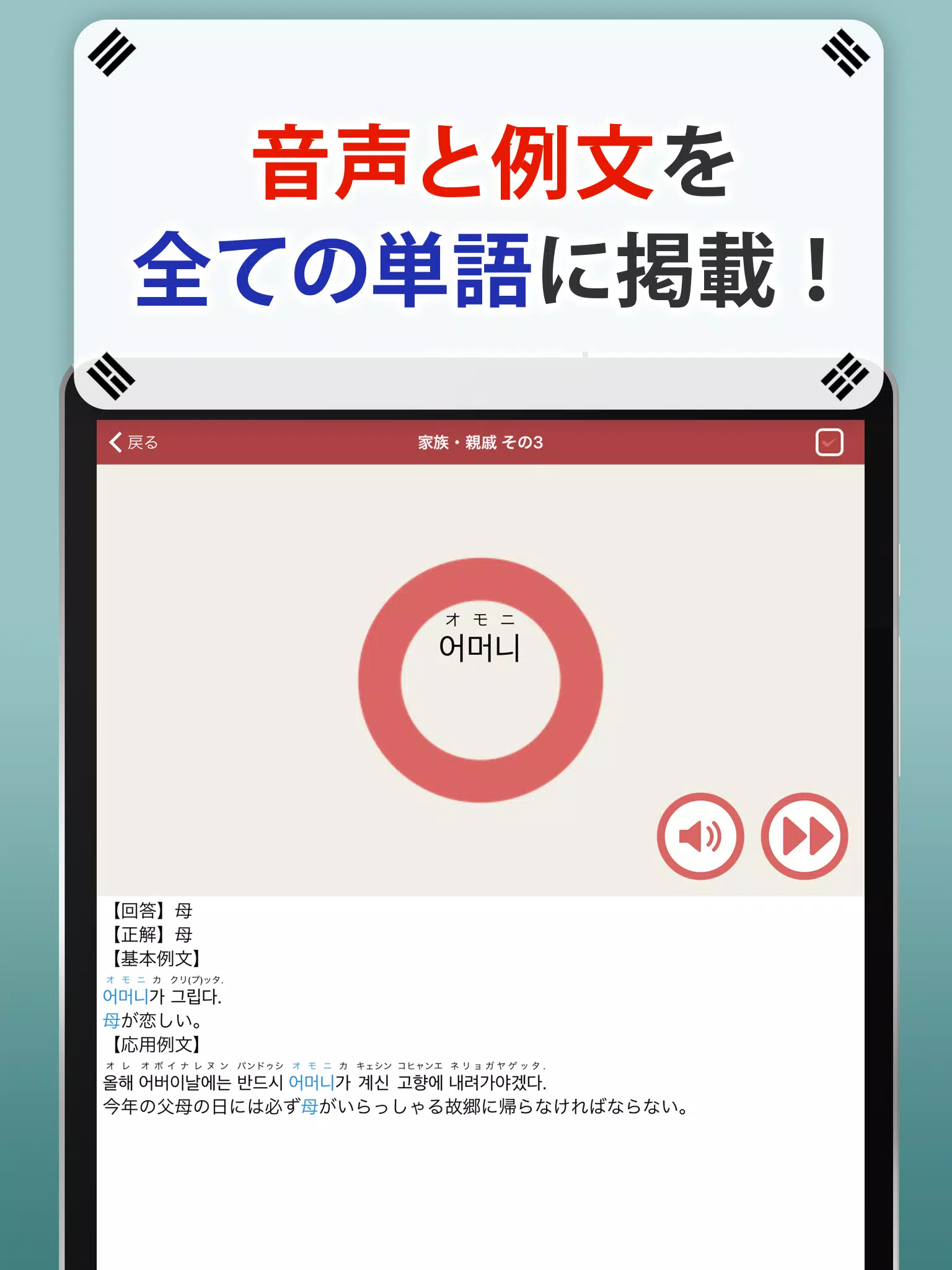 Descarga De Apk De 韓国語単語トレーニング 発音付きの学習アプリ Para Android