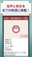 韓国語単語トレーニング - 発音付きの学習アプリ imagem de tela 2