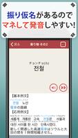 韓国語単語トレーニング - 発音付きの学習アプリ syot layar 3