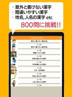漢字クイズ 手書き - 小学校で習った漢字 اسکرین شاٹ 3