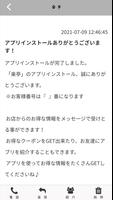 楽亭公式アプリ syot layar 1