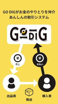 GO DIG(ゴーディグ)-アナログレコード専門フリマアプリ 截图 4