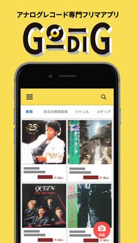 GO DIG(ゴーディグ)-アナログレコード専門フリマアプリ 海报