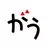 マンガがうがう～異世界漫画・悪役令嬢まんがが読める～ APK