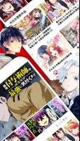 マンガがうがう～異世界漫画・悪役令嬢まんがが読める～ تصوير الشاشة 1