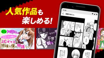 マンガがうがう～異世界漫画・悪役令嬢まんがが読める～ captura de pantalla 2