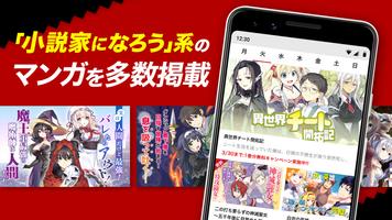 マンガがうがう～異世界漫画・悪役令嬢まんがが読める～ captura de pantalla 3