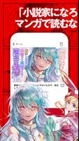 マンガがうがう～異世界漫画・悪役令嬢まんがが読める～ screenshot 3