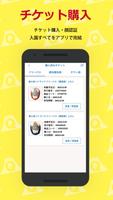 富士急ハイランド公式アプリ　Qちゃん Ekran Görüntüsü 1