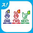 フジテレビONE/TWO/NEXTsmart forスカパー icône