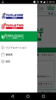 フジテレビONE/TWO/NEXTsmart forスカパー 截图 1