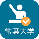 Campus eMe(常葉大学) APK