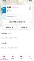 のおがたPay imagem de tela 1