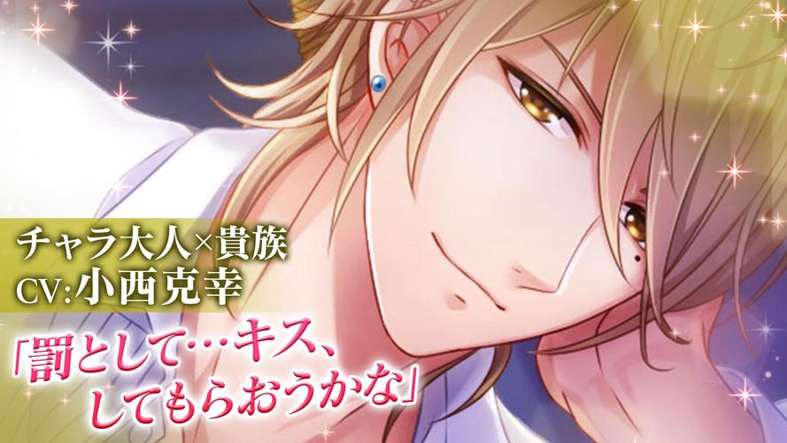 恋愛プリンセス 乙女 恋愛ゲーム イケメンの王子様や執事と恋愛 女性向け おとめ向けゲーム 無料 Apk 2 0 8 Download For Android Download 恋愛プリンセス 乙女 恋愛ゲーム イケメンの王子様や執事と恋愛 女性向け おとめ向けゲーム 無料 Apk Latest Version