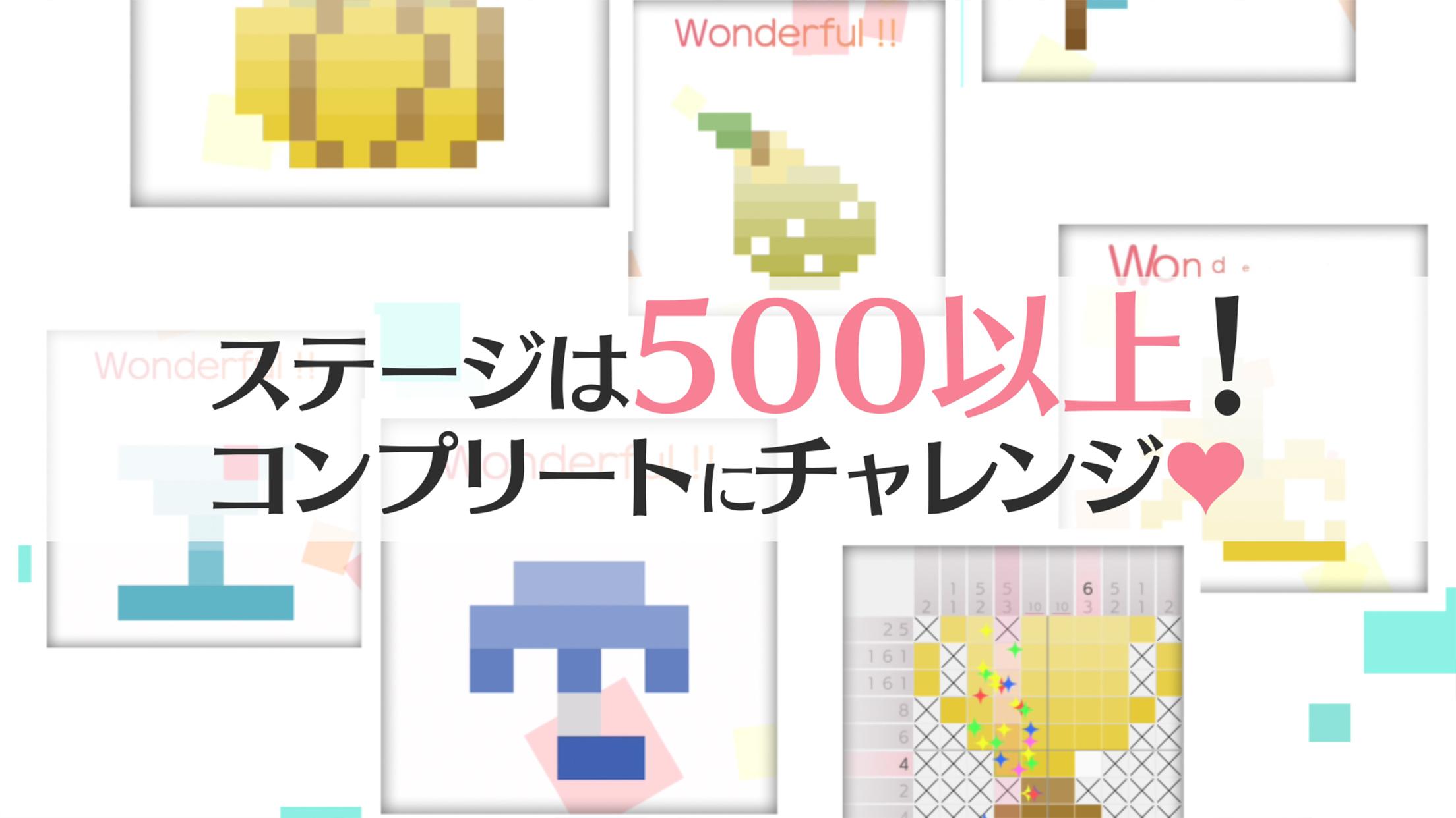 Android 用の ロジックアート Logic Art 暇つぶし脳トレ系ノノグラム 無料イラストお絵かきパズルゲーム Apk をダウンロード Android 用の ロジックアート Logic Art 暇つぶし脳トレ系ノノグラム 無料イラストお絵かきパズルゲーム Apk をダウンロード