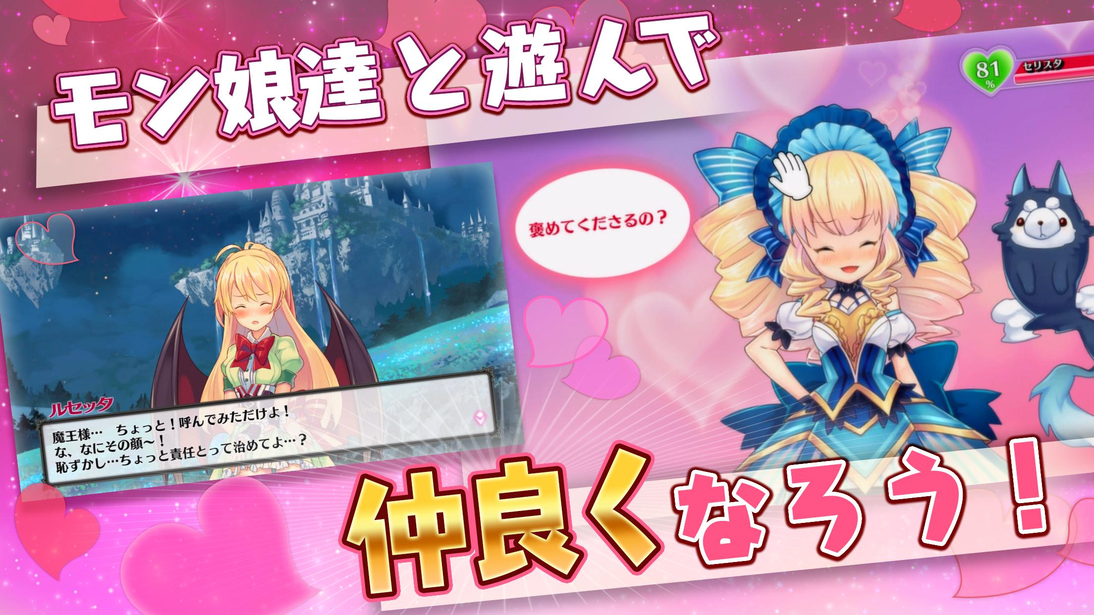 モン娘は れむ モンはれ モン娘美少女育成ゲーム バトルゲーム For Android Apk Download