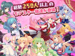 モン娘は れむ モンはれ モン娘美少女育成ゲーム バトルゲーム Apk 6 0 0 Download For Android Download モン娘は れむ モンはれ モン娘美少女育成ゲーム バトルゲーム Apk Latest Version Apkfab Com