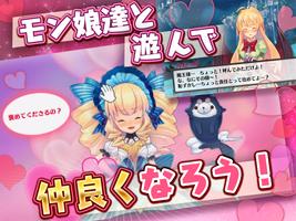 モン娘は～れむ【モンはれ】モン娘美少女育成ゲーム×バトルゲーム تصوير الشاشة 2