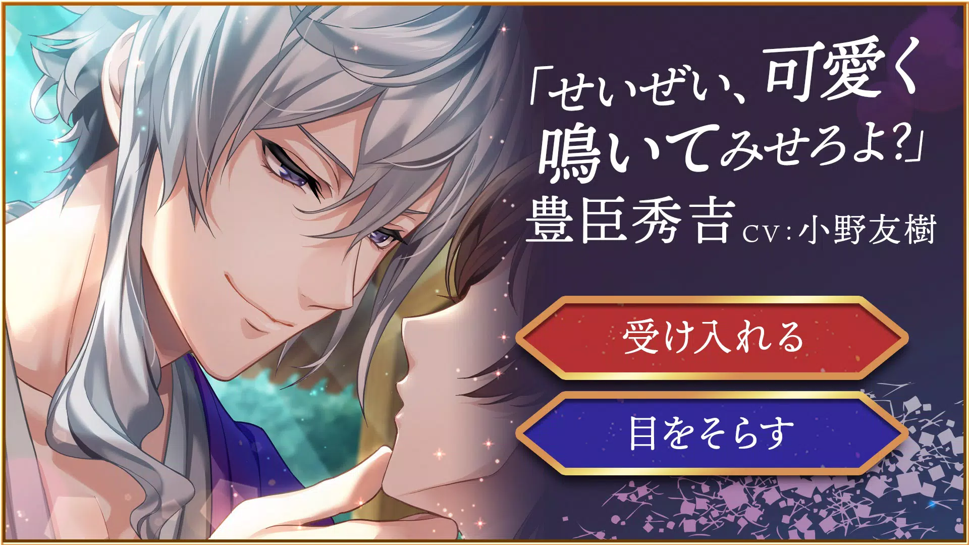 恋愛ゲーム 恋愛戦国ロマネスク こいろま 女性向け乙女ゲーム For Android Apk Download 恋愛ゲーム 恋愛戦国ロマネスク こいろま 女性向け乙女ゲーム For Android Apk Download