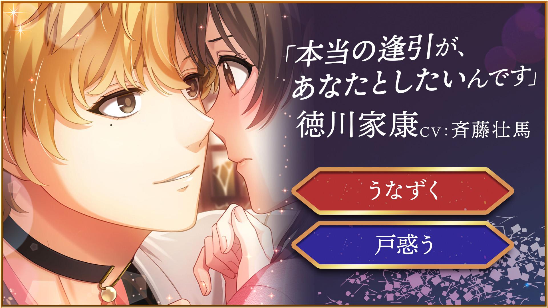 恋愛戦国ロマネスク こいろま 戦国武将との乙女 恋愛ゲーム Para Android Apk Baixar