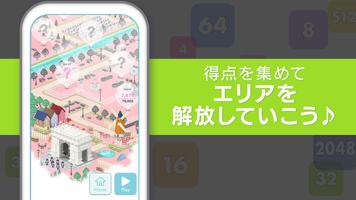 数字パズル：ポッピンブロック 2048系の数字ブロックパズル スクリーンショット 1