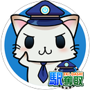 駅奪取 駅猫ニャッシュと電車で旅する位置ゲーム APK