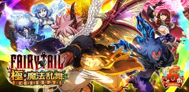 FAIRY TAIL 極・魔法亂舞