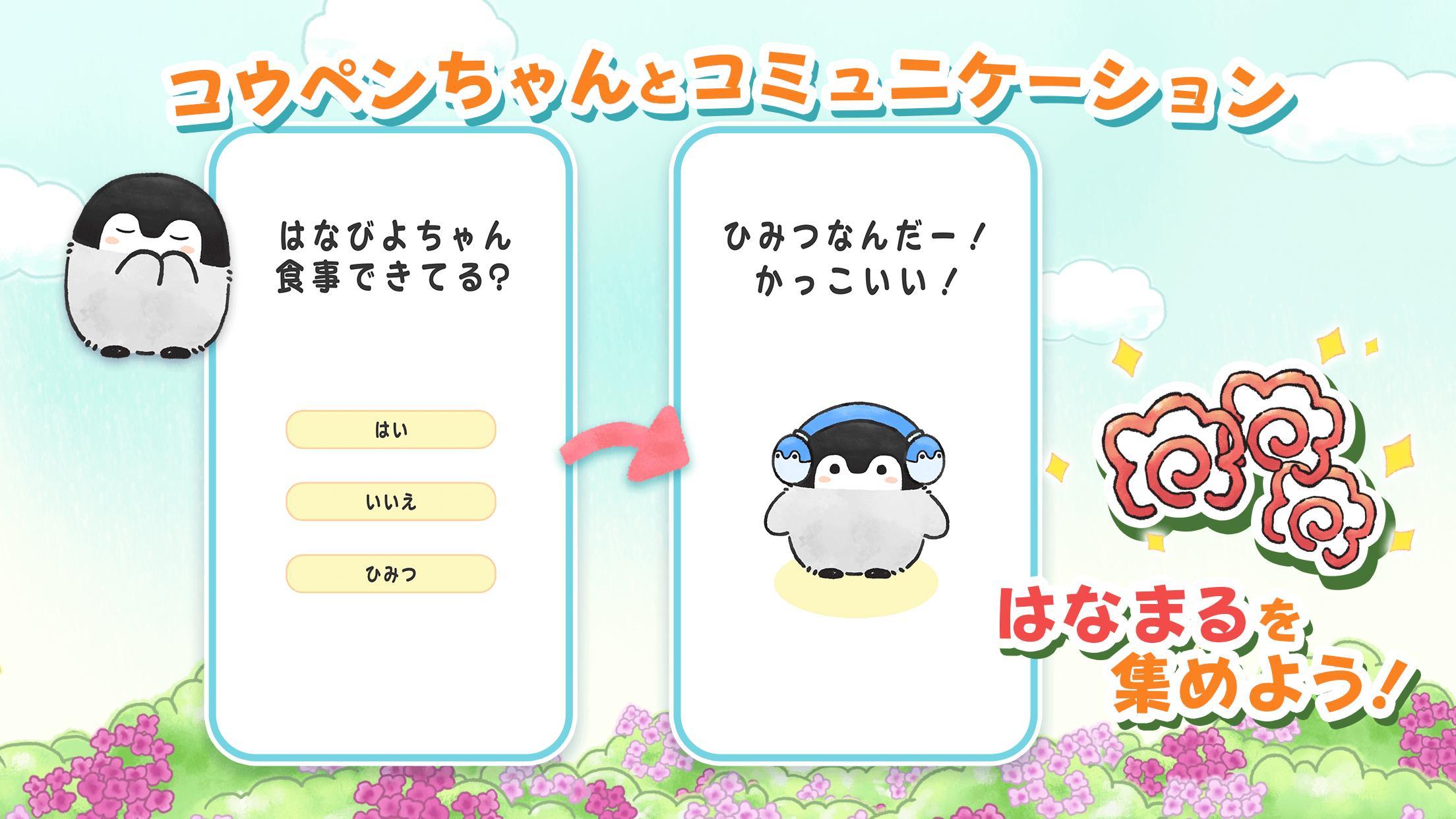 コウペンちゃん はなまる日和 癒し系ゲーム Para Android Apk Baixar コウペンちゃん はなまる日和 癒し系ゲーム Para Android Apk Baixar