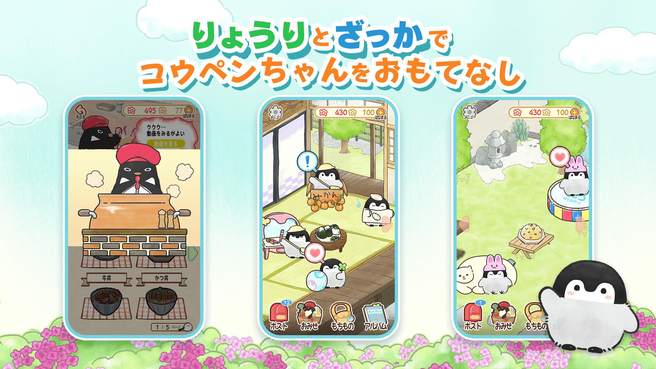 コウペンちゃん はなまる日和 癒し系ゲーム For Android Apk Download コウペンちゃん はなまる日和 癒し系ゲーム For Android Apk Download