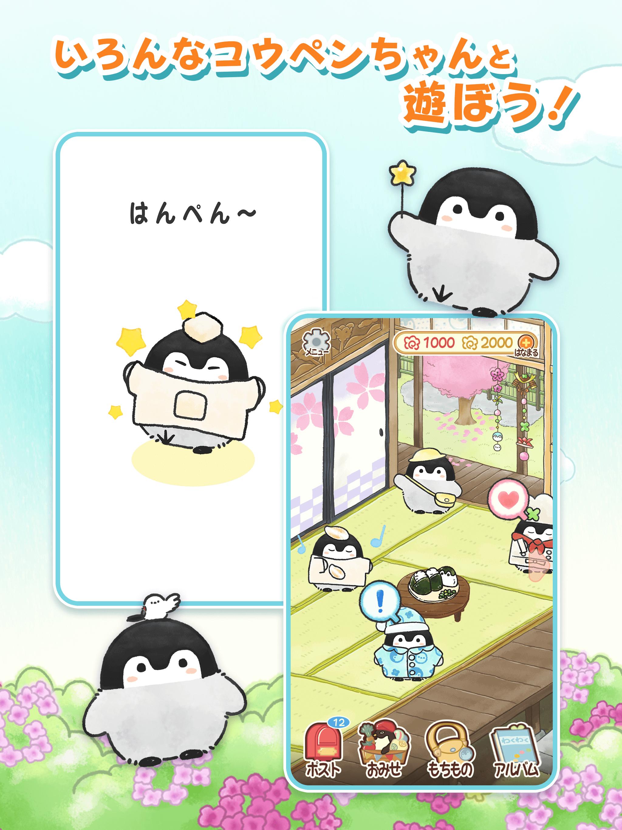 コウペンちゃん はなまる日和 癒し系ゲーム For Android Apk Download コウペンちゃん はなまる日和 癒し系ゲーム For Android Apk Download