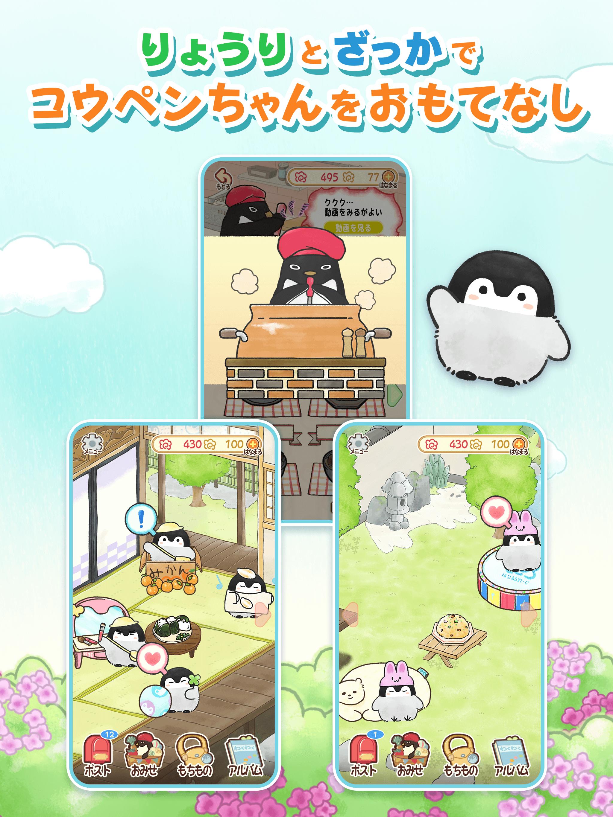 コウペンちゃん はなまる日和 癒し系ゲーム For Android Apk Download コウペンちゃん はなまる日和 癒し系ゲーム For Android Apk Download