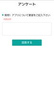高知家ゆる県民倶楽部 imagem de tela 3