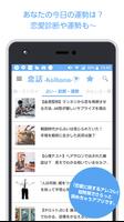 恋話-Koibana- 恋愛女子のための恋活アプリ！ファッション、メイク、コスメなどトレンド情報も！ screenshot 1