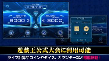 遊戯王ニューロン【遊戯王カードゲーム 公式アプリ】 スクリーンショット 1