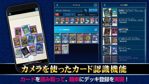 遊戯王ニューロン【遊戯王カードゲーム 公式アプリ】 スクリーンショット 2