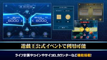 遊戯王ニューロン【遊戯王カードゲーム 公式アプリ】 スクリーンショット 1