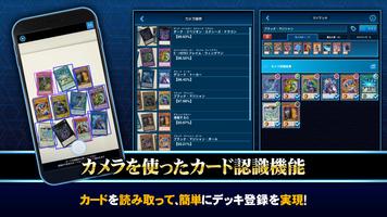 遊戯王ニューロン【遊戯王カードゲーム 公式アプリ】 スクリーンショット 3