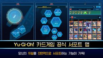 Yu-Gi-Oh! Neuron 포스터
