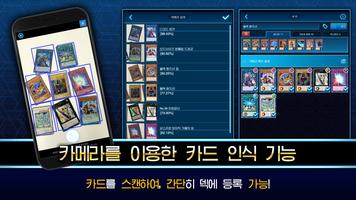 Yu-Gi-Oh! Neuron 스크린샷 3