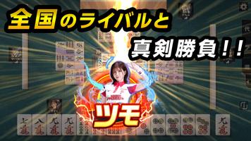 麻雀格闘倶楽部Sp スクリーンショット 1