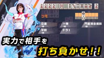 麻雀格闘倶楽部Sp スクリーンショット 2