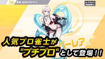 麻雀格闘倶楽部Sp スクリーンショット 3