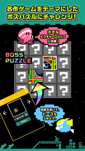 無料で ピクロジパズル 名作ゲームでおえかきパズル アプリの最新版 Apk1 1 2をダウンロードー Android用 ピクロジパズル 名作ゲームで おえかきパズル Apk の最新バージョンをダウンロード Apkfab Com Jp