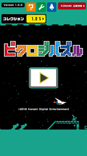 無料で ピクロジパズル 名作ゲームでおえかきパズル アプリの最新版 Apk1 1 2をダウンロードー Android用 ピクロジパズル 名作ゲームで おえかきパズル Apk の最新バージョンをダウンロード Apkfab Com Jp