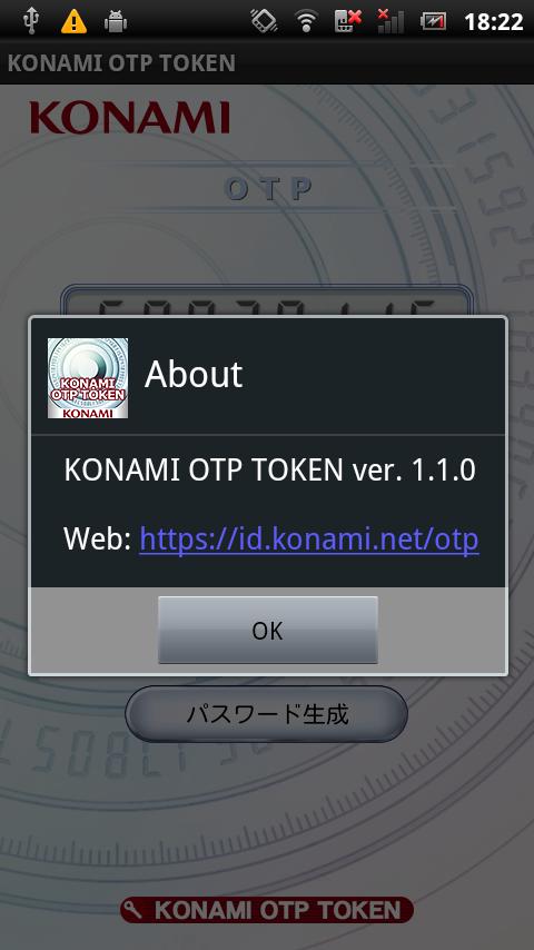 Konami Otp Token For Android Apk Download