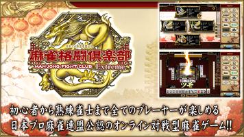 コナステ スクリーンショット 2