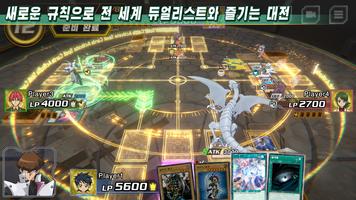 Yu-Gi-Oh! CROSS DUEL 포스터