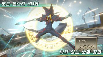 Yu-Gi-Oh! CROSS DUEL 스크린샷 1