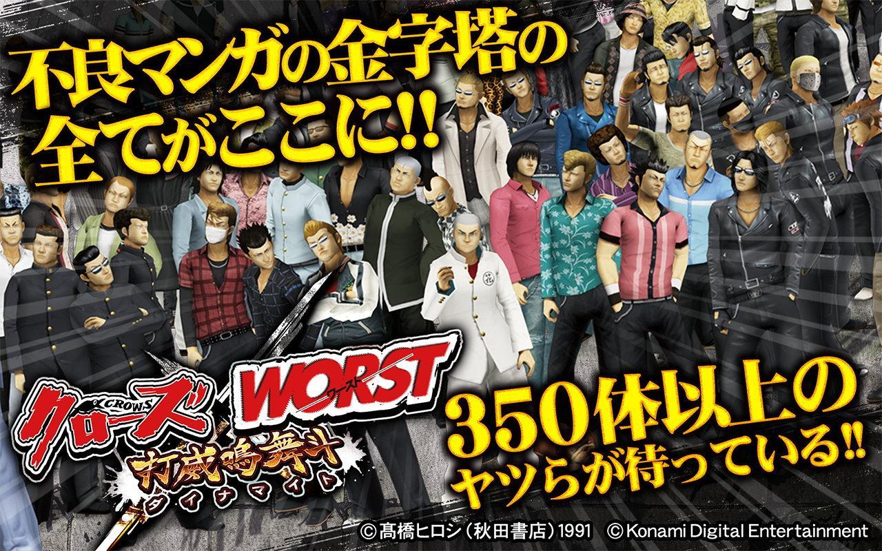 クローズxworst 打威鳴舞斗 For Android Apk Download クローズxworst 打威鳴舞斗 For Android Apk Download