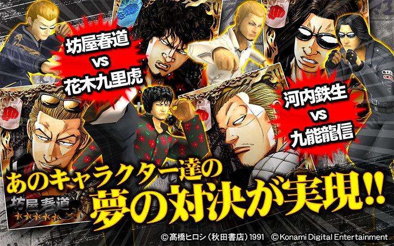クローズxworst 打威鳴舞斗 For Android Apk Download クローズxworst 打威鳴舞斗 For Android Apk Download